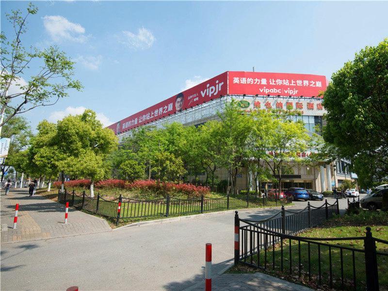 Vienna Pudong Airport Huaxia Road Khách sạn Thượng Hải